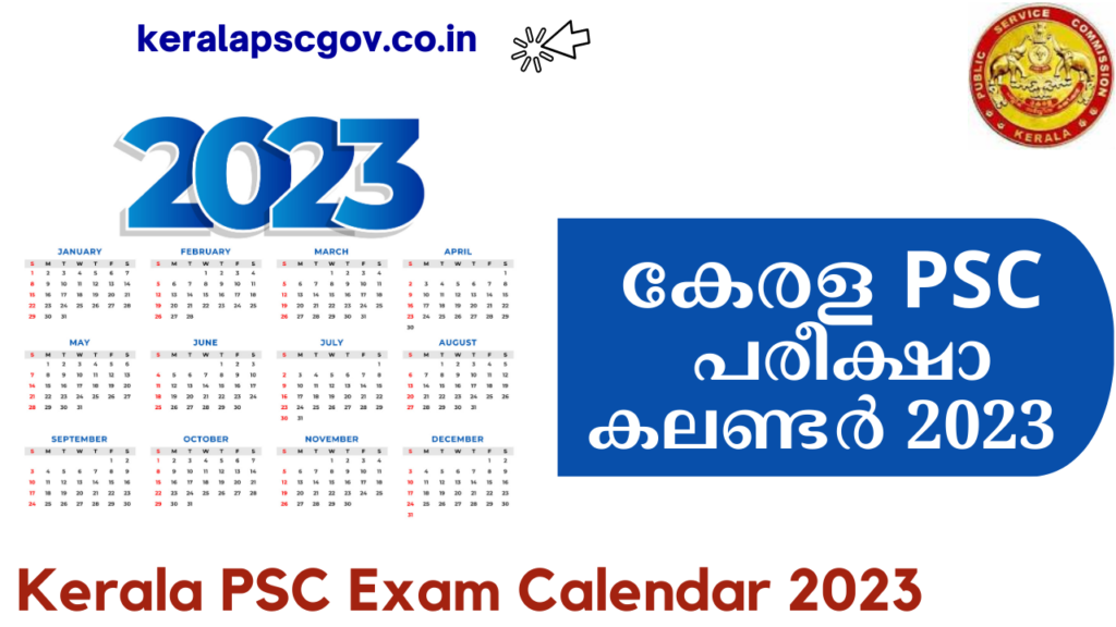 കേരളാ PSC ഉത്തരക്കടലാസ് പുനപരിശോധിക്കുന്നതിന്Kerala PSC Answer Sheet