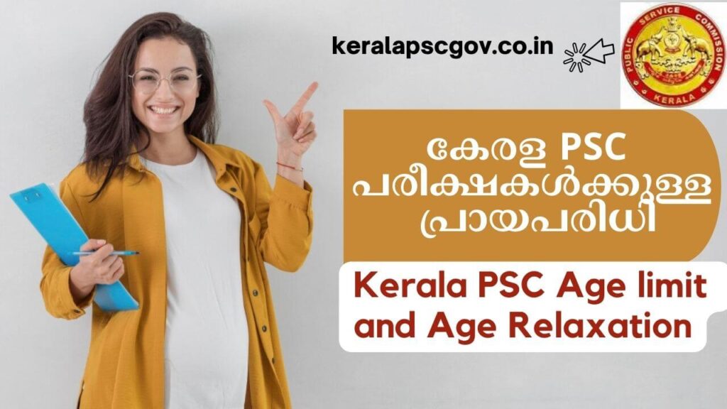 psc-age-limit-for-kerala-psc-exams