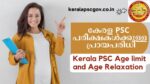 Kerala PSC Age limit and Age Relaxation