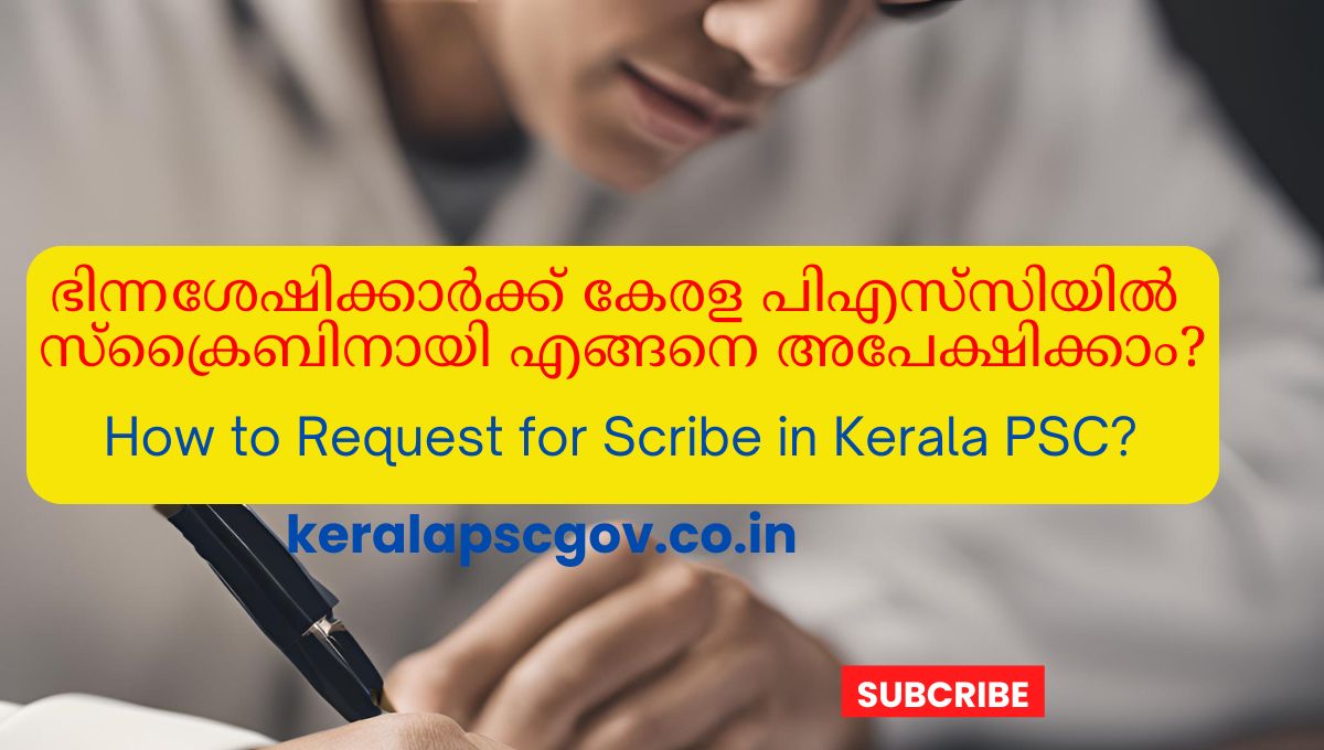 How to Request for Scribe in Kerala PSC?