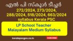 LP School Teacher Malayalam Medium Syllabus