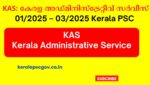 KAS Kerala Administrative Service