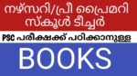 pre-primary-nursery-school-teacher-exam-kerala-psc-Books-pdf-