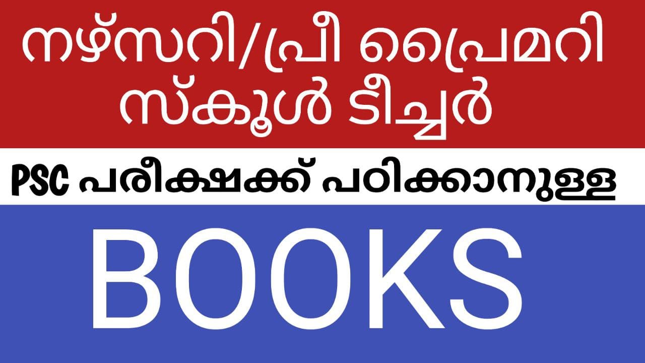 pre-primary-nursery-school-teacher-exam-kerala-psc-Books-pdf-