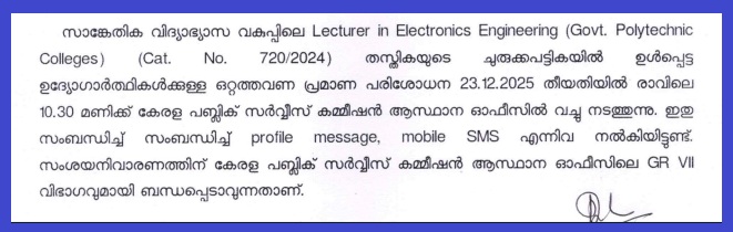 polytechnic-lecturer-electronics-shortlist-certificate-verification