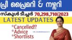 pre primary nursery school teacher exam kerala psc 710-2023 updates